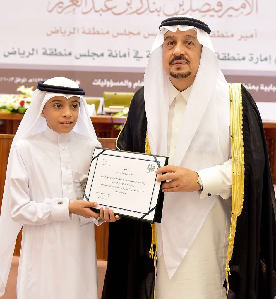 <a href="/riyadhyc1/">مجلس شباب منطقة الرياض</a> #صور أمير منطقة #الرياض يكرم أصغر المتطوعين ببرنامج تنمية القراءة لدى الأطفال والذي نظمته اللجنة النسائية بالإمارة