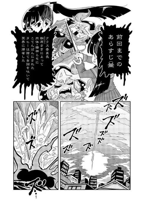 死神vs死にたい人々『死神！タヒーちゃん』第8話「死神と冥界死塾」が公開されました→ 毎週水曜20:15分頃更新? 