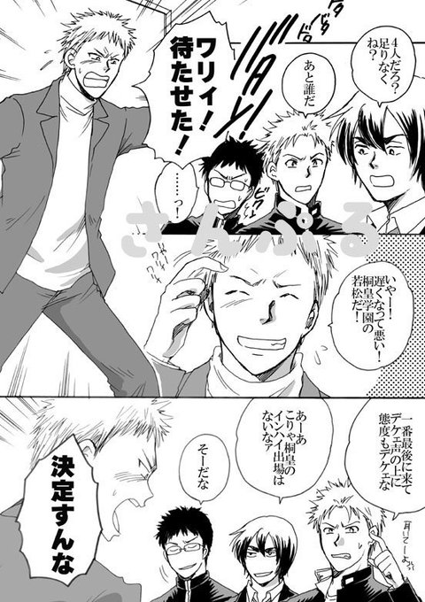 主将のtwitterイラスト検索結果 古い順 主将のtwitterイラスト検索結果 古い順