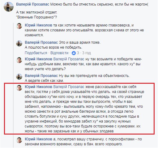 Порошенко вручил ключи от квартир военнослужащим в Чернигове - Цензор.НЕТ 308