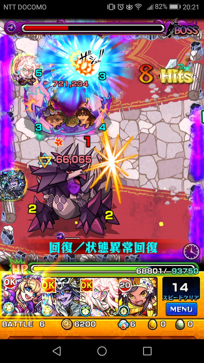 18674fduckf's tweet photo. クリアー😁✨✨
カメハメハでマッチしてゲージ飛んだ！
友情もヤバイ！ https://t.co/VyCQn5JASt