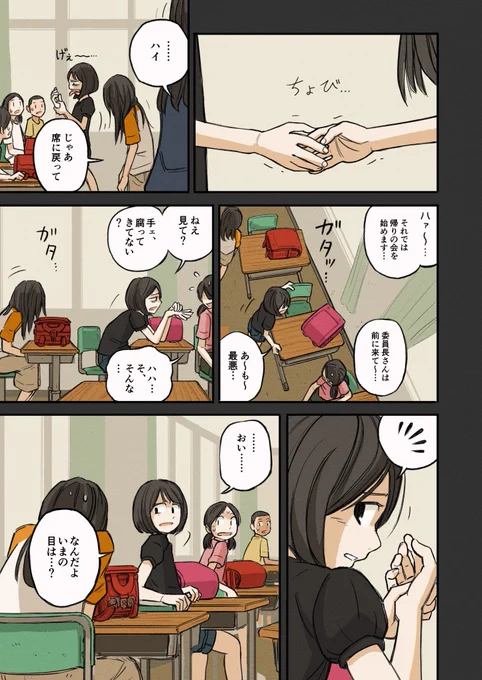 #漫画 #報復の茜団地 