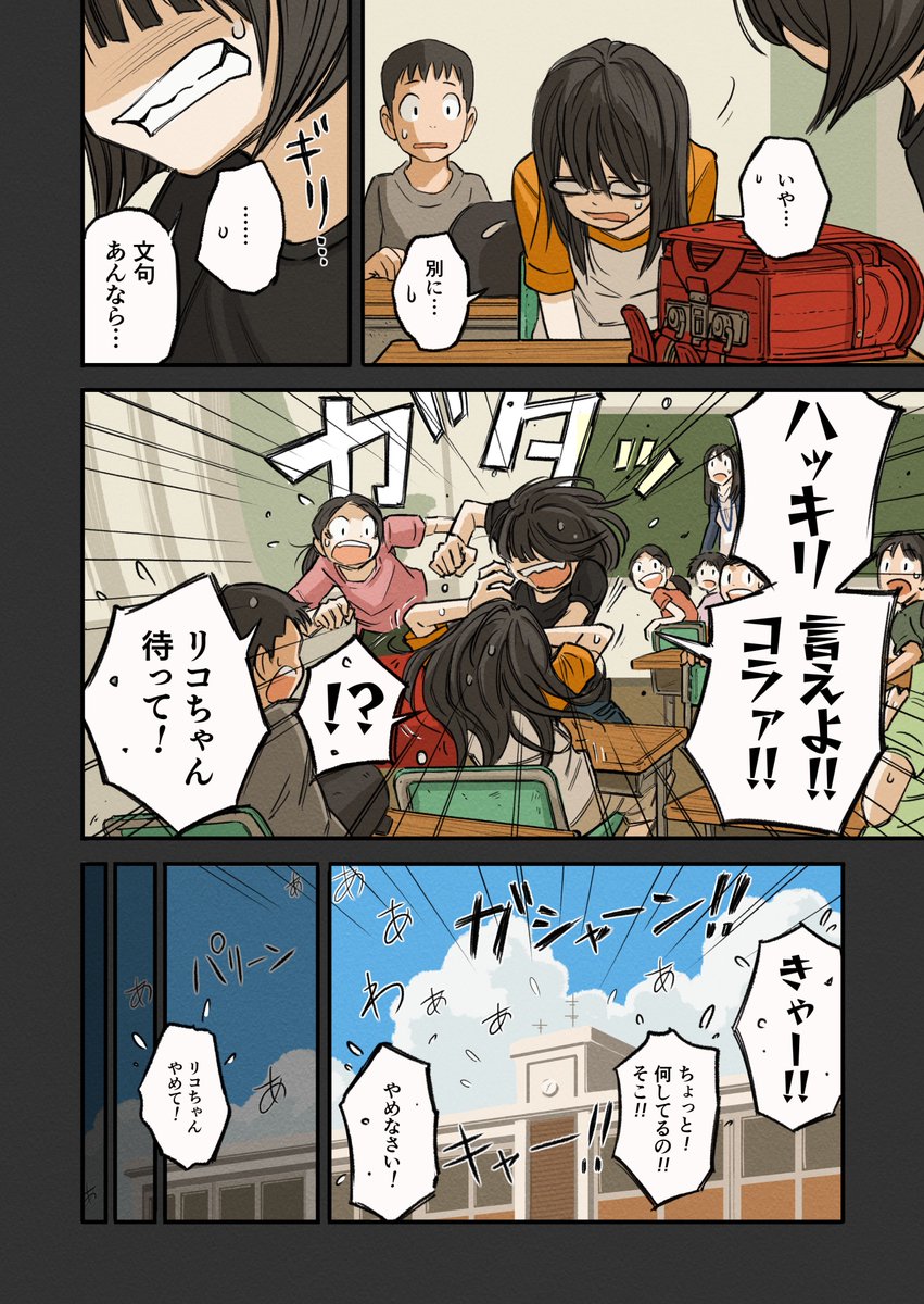 #漫画 #報復の茜団地 