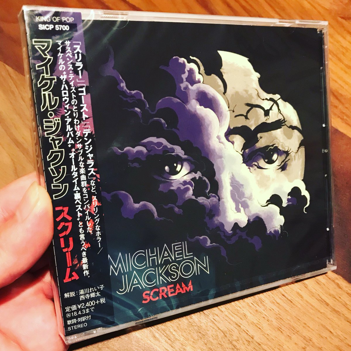 マイケル・ジャクソン、「オールタイム・裏ベスト」アルバム 
