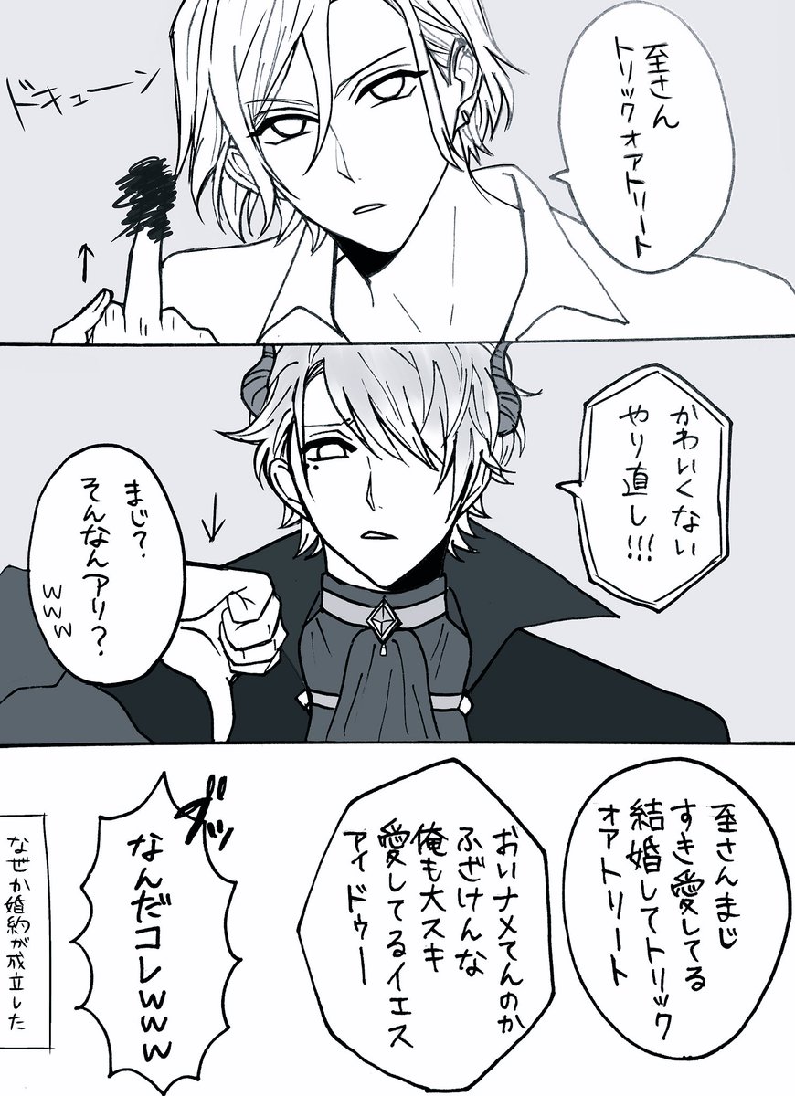 至と万里のハロウィン落書き 