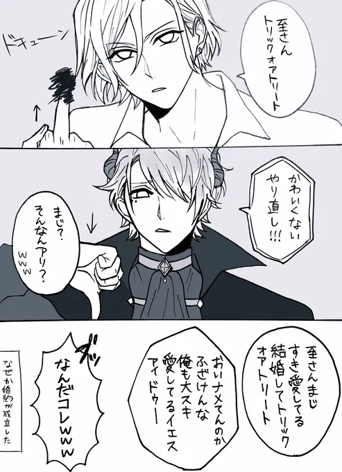 至と万里のハロウィン落書き 