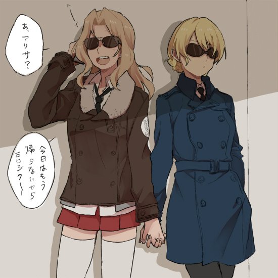 コソコソ密会ケイダジ 