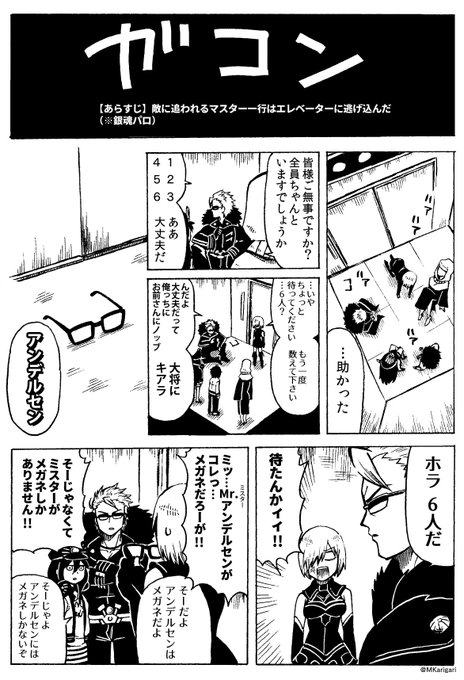 銀魂 タグが付いているマンガ一覧 281ページ ツイコミ 仮