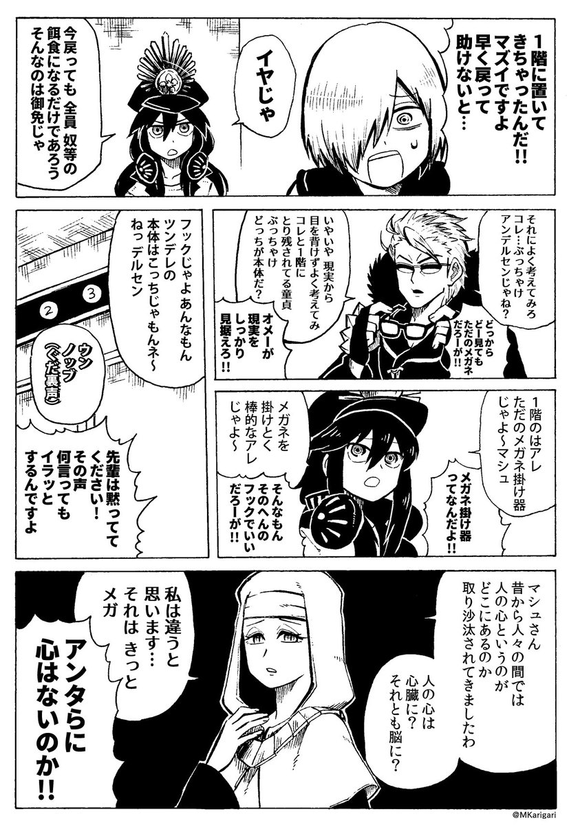 かりがり Fgo 銀魂パロ T Co Gjg2heefat Twitter かりがり Fgo 銀魂パロ T Co Gjg2heefat Twitter
