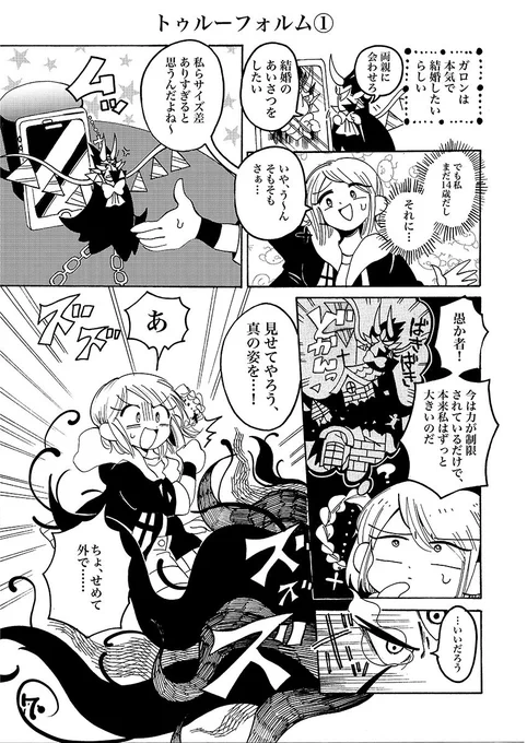 『懺悔室から来た悪魔』③
数ヶ月前に課題で描いたものでした! 
