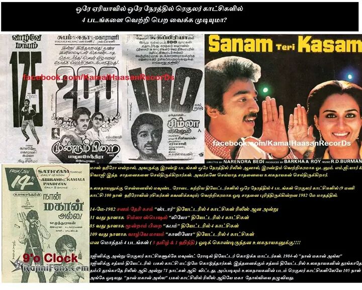 anandkamal82's tweet photo. #TrueBoxOfficeKing unlike Paid media hyped star #KhTheTrue @teakkadai1 @i_thenali @tekvijay @ibalamurugan72 @lexraja https://t.co/zeHhSi0Ipj