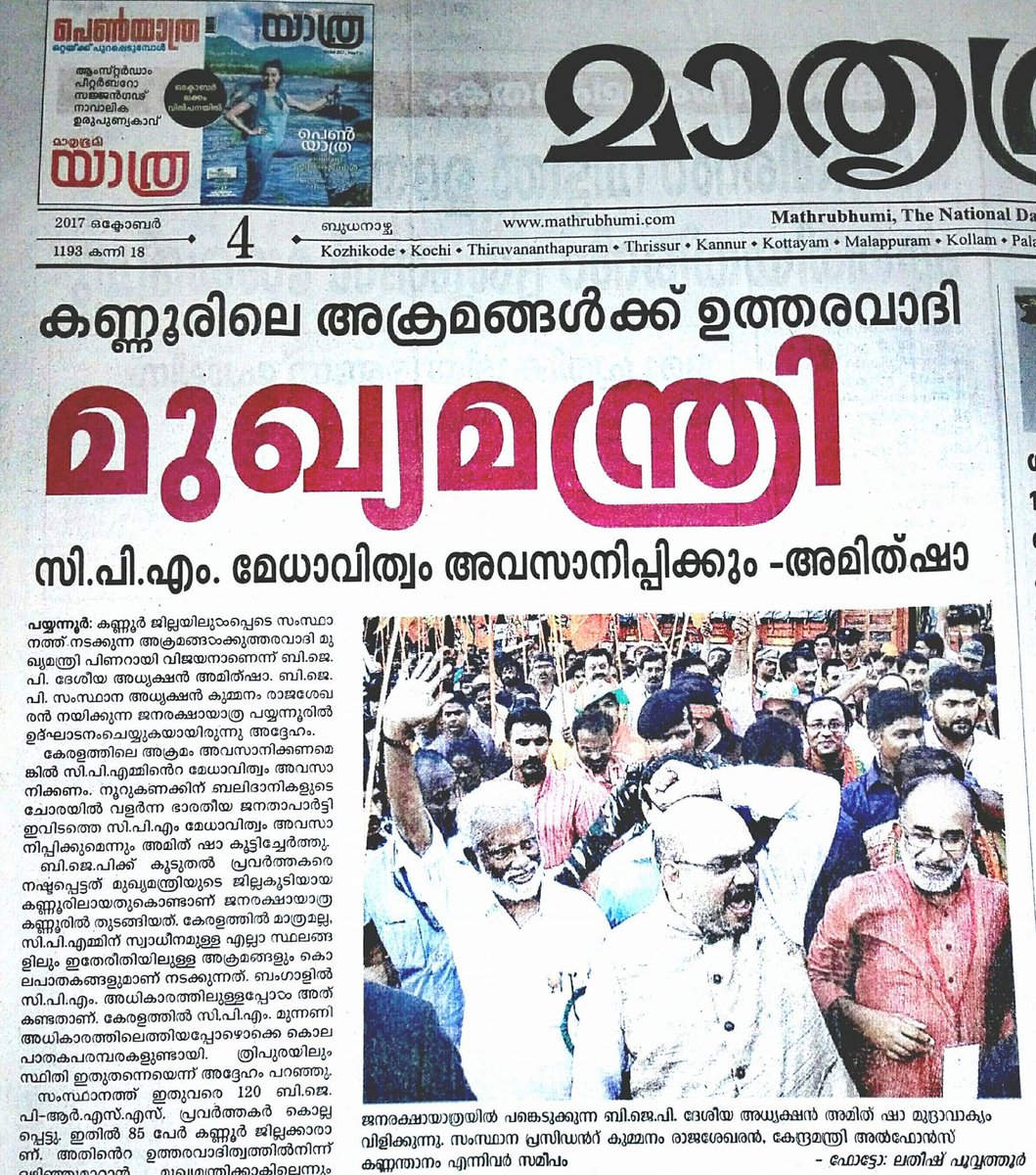 Malayala Manorama News Paper In Malayalam Sunday Edition Bylimi