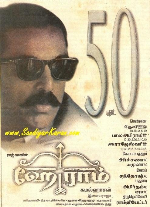 anandkamal82's tweet photo. #TrueBoxOfficeKing unlike Paid media hyped star #KhTheTrue @teakkadai1 @i_thenali @tekvijay @ibalamurugan72 @lexraja https://t.co/beg3qm0BoF