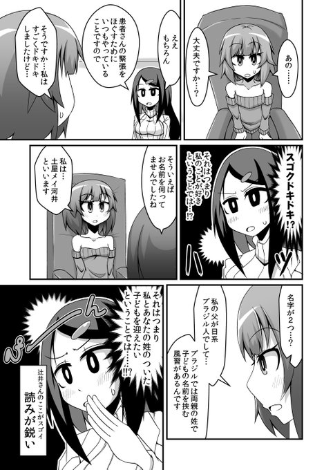 あすわら Asuwara0624 さんのマンガ一覧 リツイート順 4