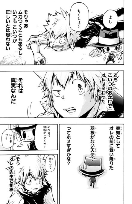 家庭教師ヒットマンreborn を含むマンガ一覧 古い順 3ページ ツイコミ 仮
