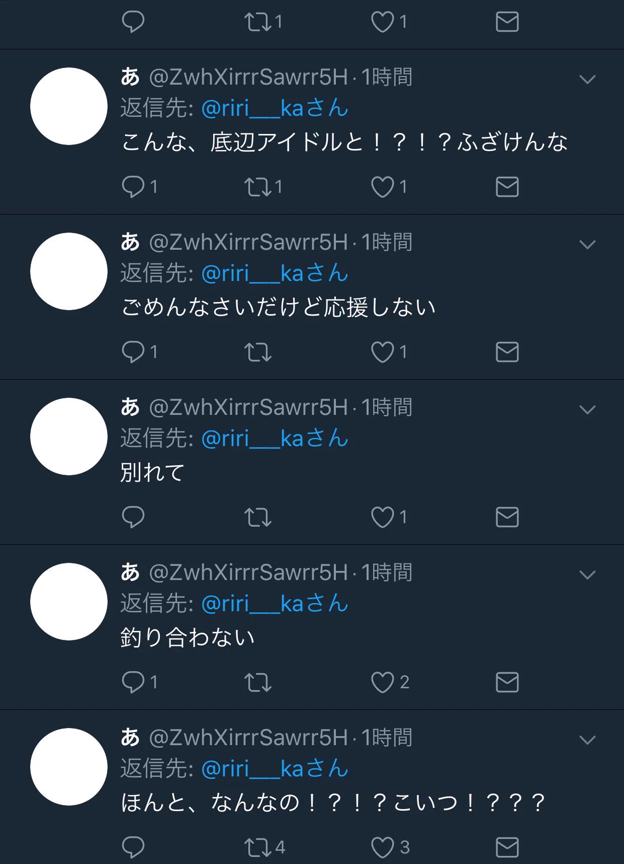 竹内涼真に熱愛報道が出た結果？熱愛出てるアイドルへのリプ欄が嫉妬女のリプで荒れるｗｗｗ