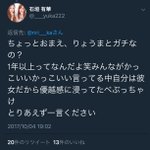 竹内涼真に熱愛報道が出た結果？熱愛出てるアイドルへのリプ欄が嫉妬女のリプで荒れる!