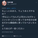 竹内涼真に熱愛報道が出た結果？熱愛出てるアイドルへのリプ欄が嫉妬女のリプで荒れる!