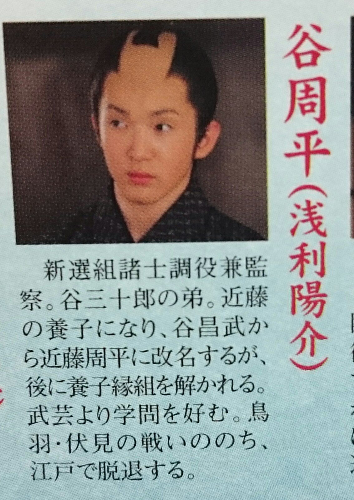ぬえ 30 浅利陽介さん 新選組 近藤周平 軍師官兵衛 小早川秀秋 真田丸 小早川秀秋等 他から誤解を受けやすい立場の悩める青年を演じたら右に出る者なし 大河出演は過去8作 次はどんな役を演じてくださるのかとても楽しみです ぬえ 30 浅利陽介さん 新選組 近藤周平 軍師官兵衛 小早川秀秋 真田丸 小早川秀秋等 他から誤解を受けやすい立場の悩める青年を演じたら右に出る者なし 大河出演は過去8作 次はどんな役を演じてくださるのかとても楽しみです