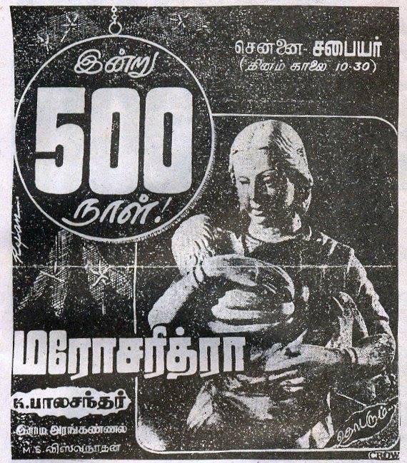 anandkamal82's tweet photo. #TrueBoxOfficeKing unlike Paid media hyped star #KhTheTrue @teakkadai1 @i_thenali @tekvijay @ibalamurugan72 @lexraja https://t.co/8Wtd0Ze4Ch