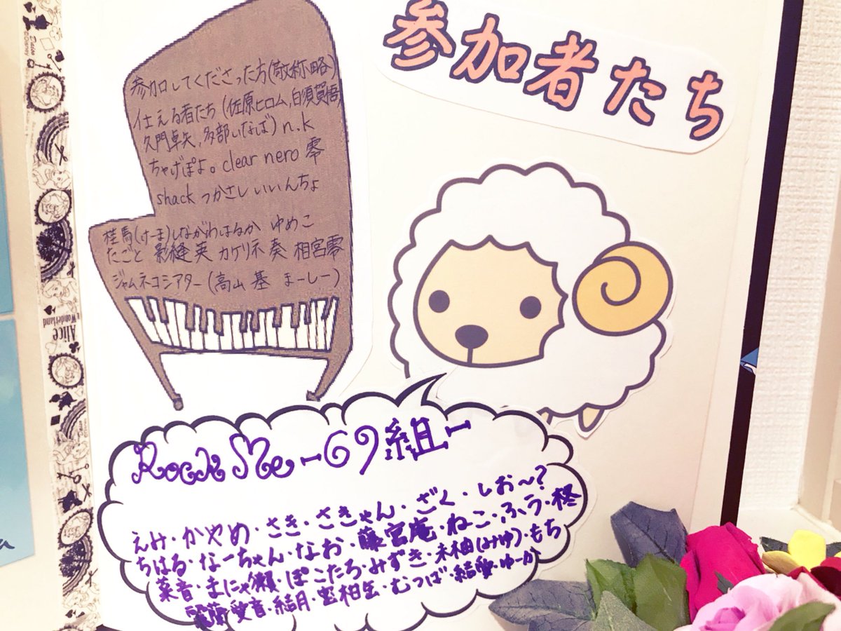 素敵なメッセージアルバムを頂きました。
いつの間にか参加してくれた歌い手さん達も。
ありがとうございます。飾ります。 