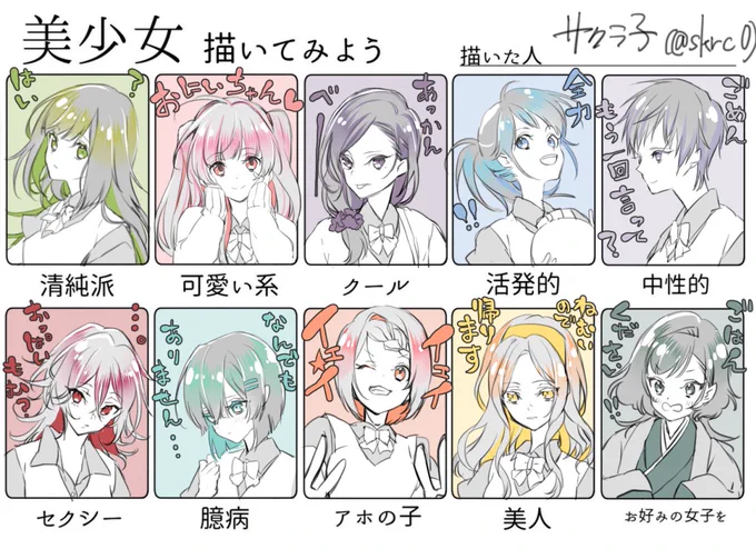 #美少女描いてみよう やらねばならないと思った 