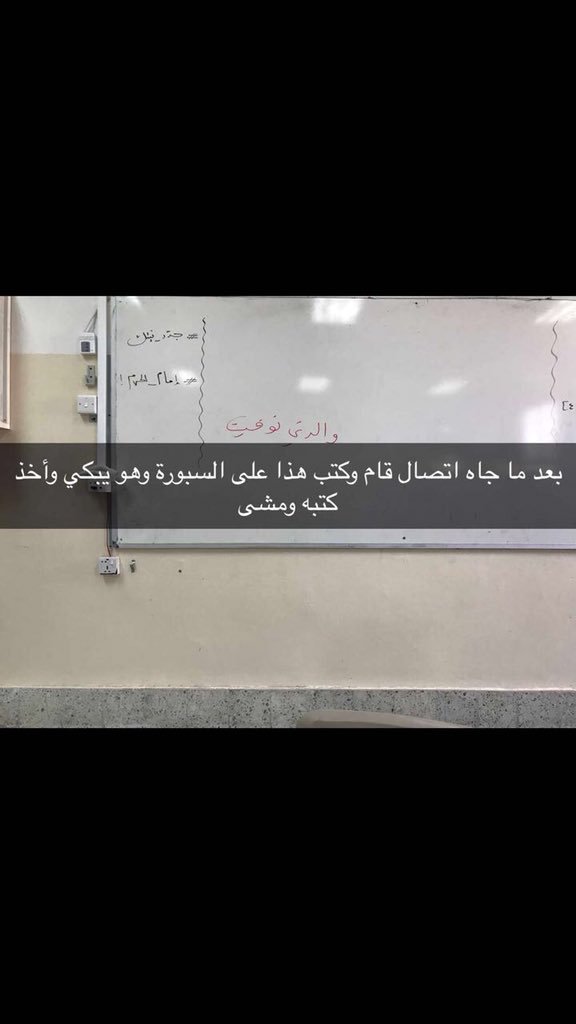 News_Ejazah's tweet photo. مدرس في المدينه
كتب العباراه هذي اليوم

اتمنى تنشرونها
عشان يدعون لها الناس الله يرحمها💔 https://t.co/8nPyHvV7oT