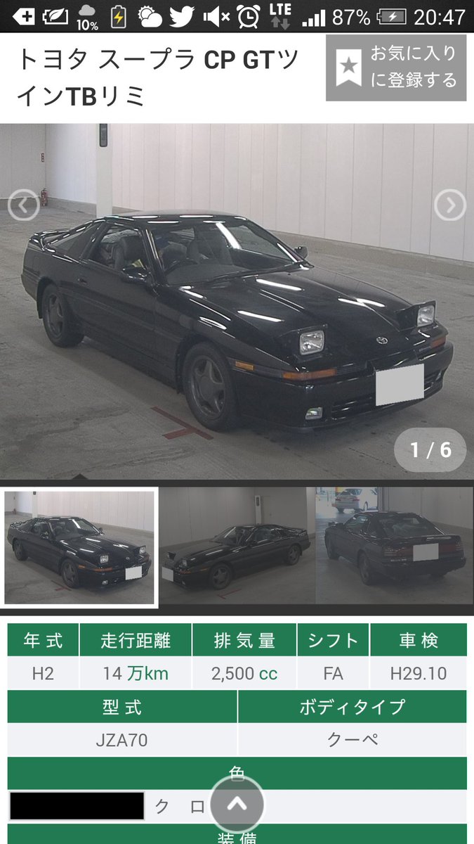 ゆーき 何とb評価 走行14万キロのjza70スープラ2 5gtツインターボリミテッド 内外装共にメチャクチャキレイで 走行距離を感じさせない程度の良さ フルノーマル フルオリジナルを維持している 気になる中古車