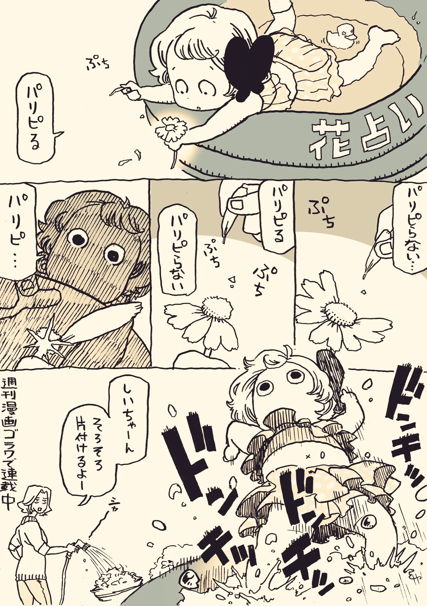 東裏友希 しいちゃん あのね番外編 T Co Rchy2keyjd Twitter