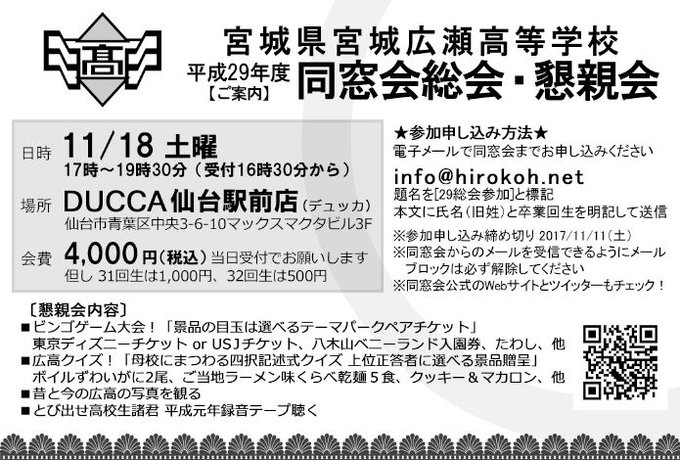 Popular Tweets Of 宮城広瀬高校同窓会 1 Whotwi Graphical Twitter Analysis