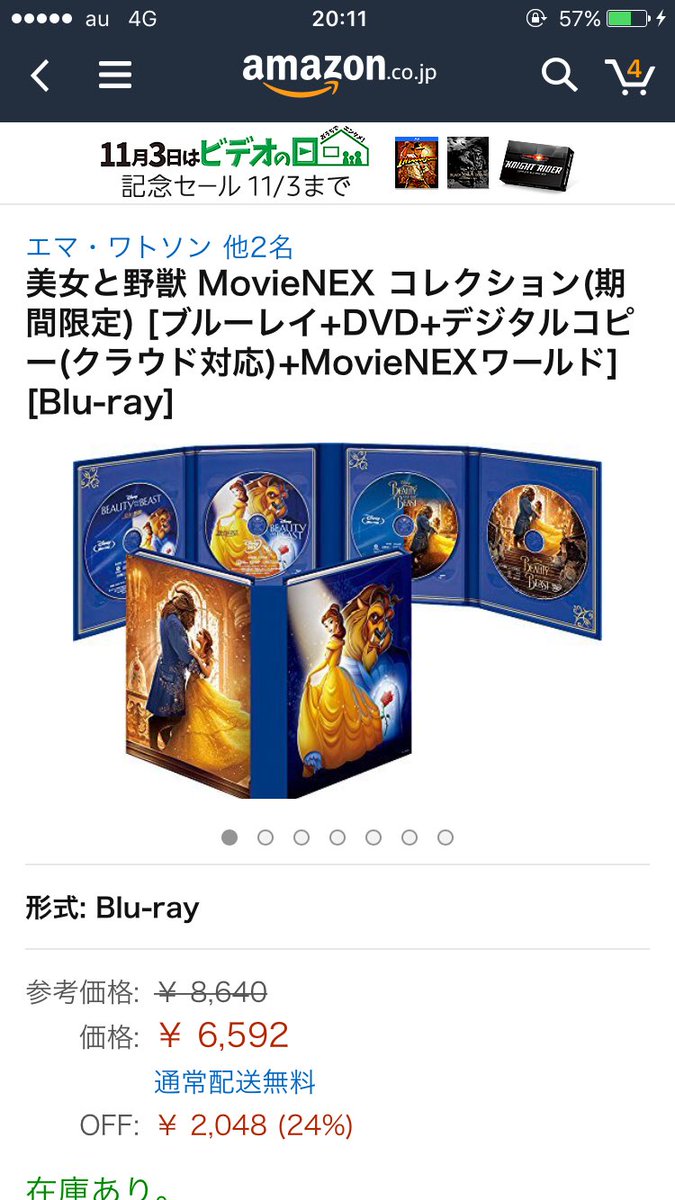 Df_fr_td's tweet photo. これ欲しい、てか、買うの忘れてただけ https://t.co/fsRTAzxg9V