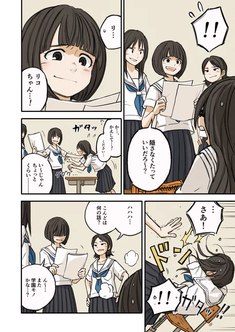 #漫画 #報復の茜団地 