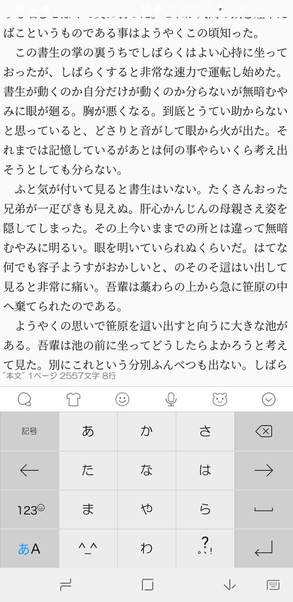 スマホで小説書く時に使ってる 小説を書こう がほんとに使いやすいのでダイマ シンプルで見やすくて 文字数表示 アンドゥ機能 改行時に自動的に１マスあける機能 人物設定をメモするノート等 ルビも文字列置換も出来て 更にはタップひとつで全文クリップボードに