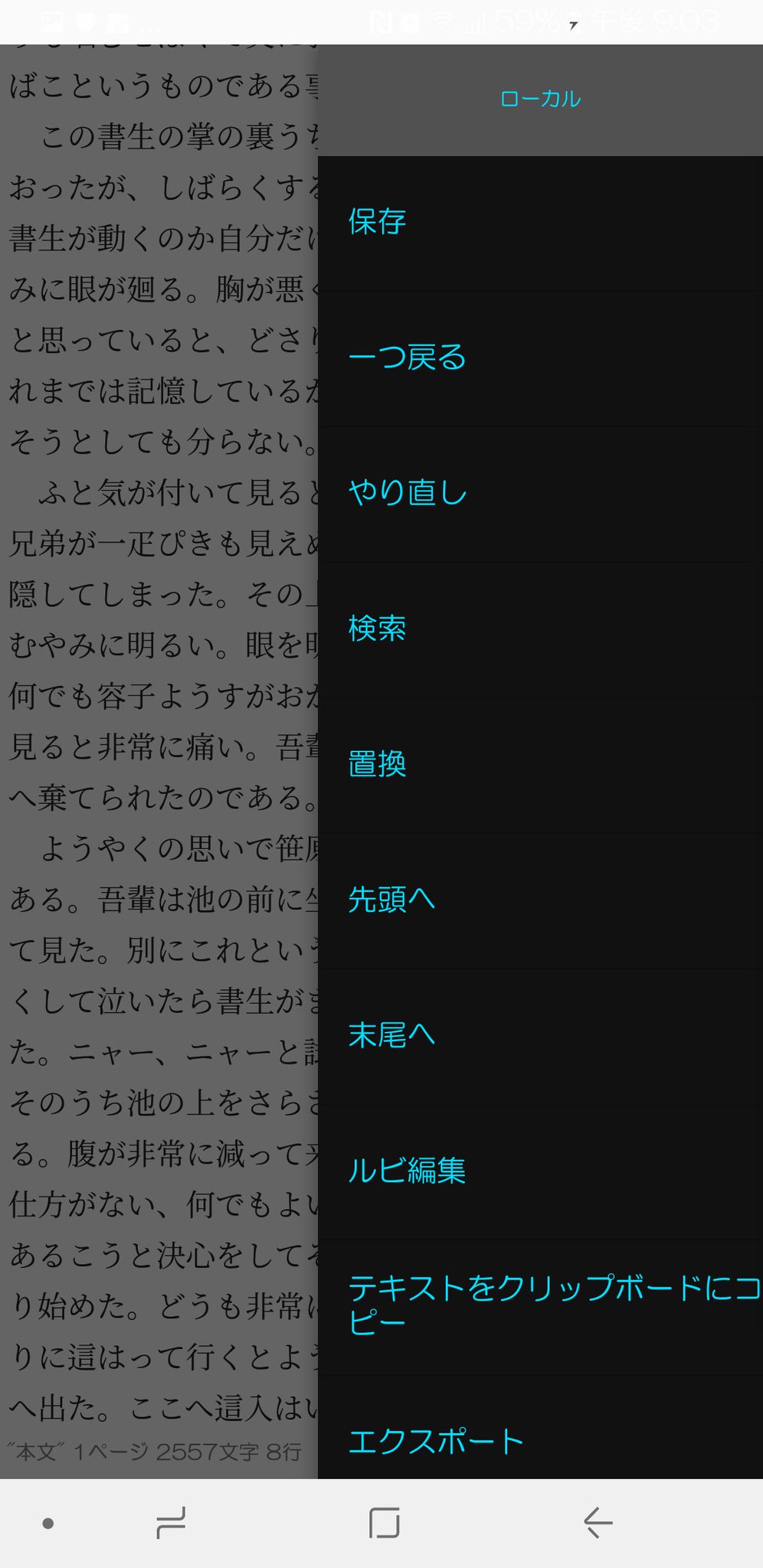 əm スマホで小説書く時に使ってる 小説 を書こう がほんとに使いやすいのでダイマ シンプルで見やすくて 文字数表示 アンドゥ機能 改行時に自動的に１マスあける機能 人物設定をメモするノート等 ルビも文字列置換も出来て