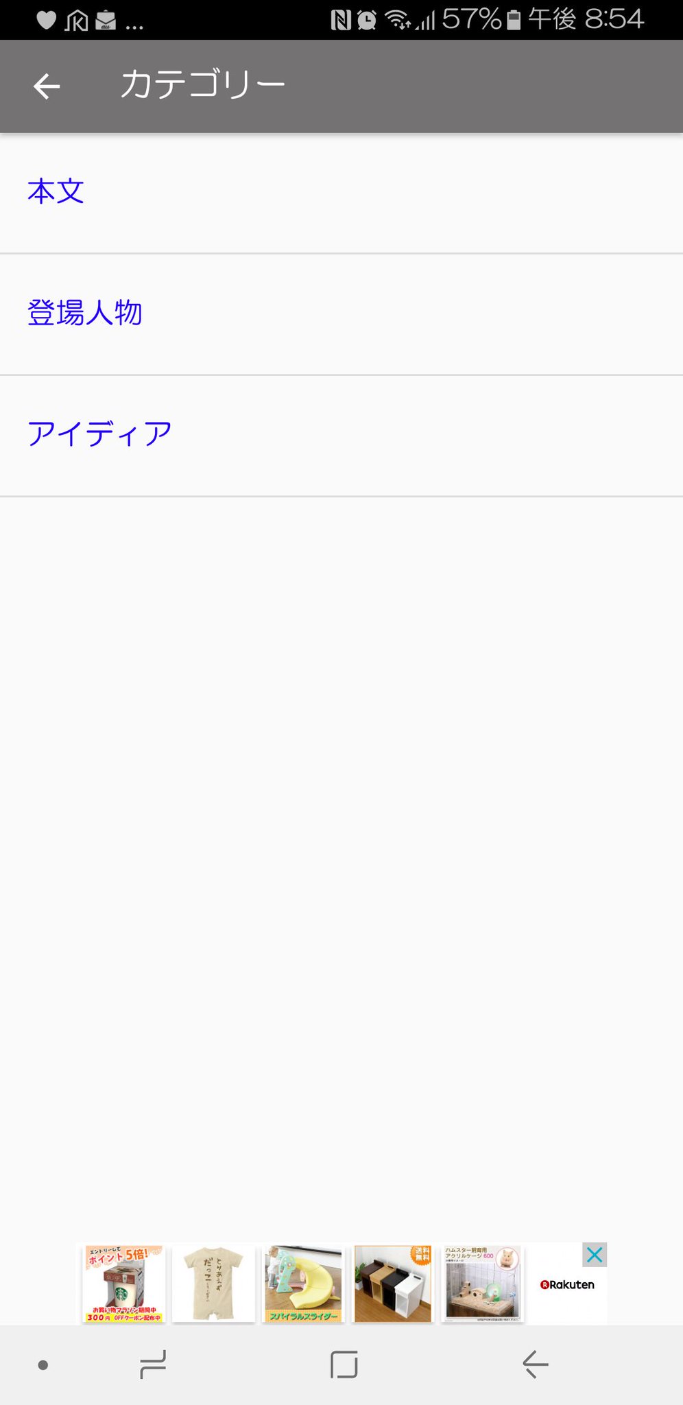 əm スマホで小説書く時に使ってる 小説 を書こう がほんとに使いやすいのでダイマ シンプルで見やすくて 文字数表示 アンドゥ機能 改行時に自動的に１マスあける機能 人物設定をメモするノート等 ルビも文字列置換も出来て