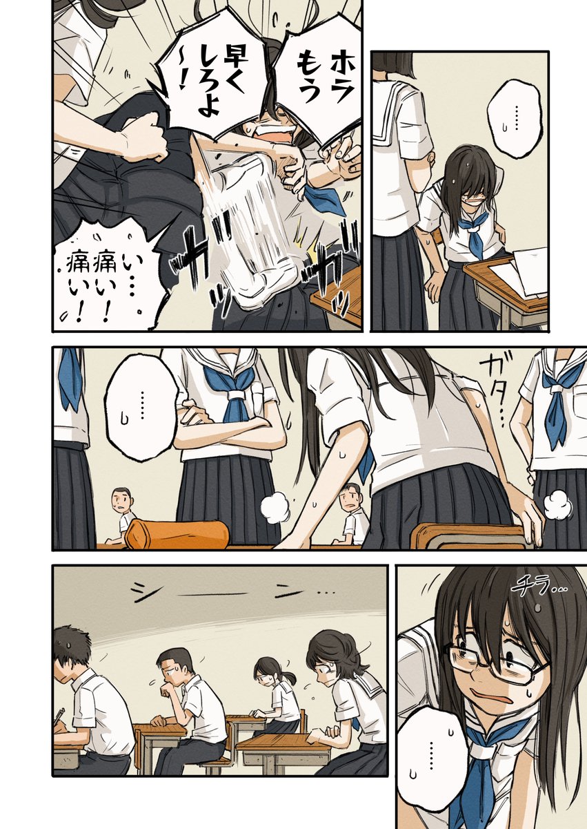 #漫画 #報復の茜団地 