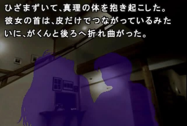 てんコ かまいたちの夜ミステリー編 彼女を階段から の首ガックン おまえらのゲームのトラウマ挙げてけ T Co Bnhvsaqftt Twitter