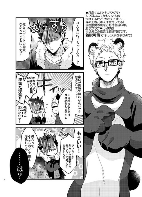 50 ハイキュー 月島 可愛い Pixiv 無料イラスト集 50 ハイキュー 月島 可愛い Pixiv 無料イラスト集