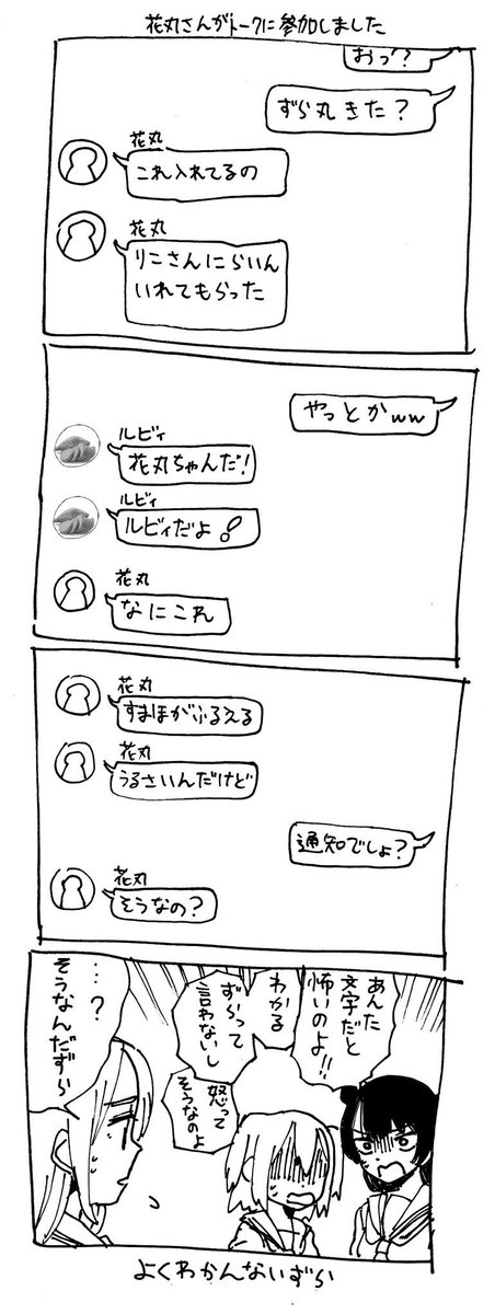 らくがき 