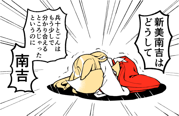 「ごんぎつね」を初めて読み、あまりにやるせなくてつい作者へ思いをぶつけてしまう狐ロリババア型ロボット https://t.co/DoYzHxy2wd