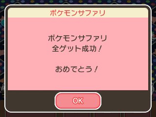 ポケとるのtwitterイラスト検索結果 ポケとるのtwitterイラスト検索結果
