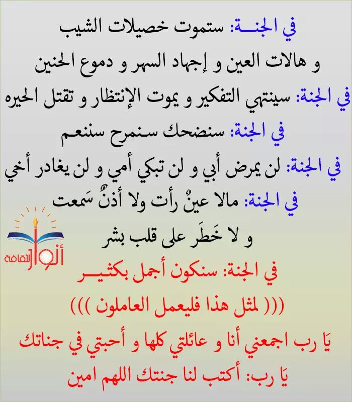 Hv6JmkuS1bApDxP's tweet photo. فى الجنة ستموت خصيلات الشيب وهلات العين وإجهاد السهر ودموع الحنين فى الجنه سينتهي التفكير ويموت الإنتظار فى الجنه سنكون سعداء بكثير يارب https://t.co/YRhlccEKMM