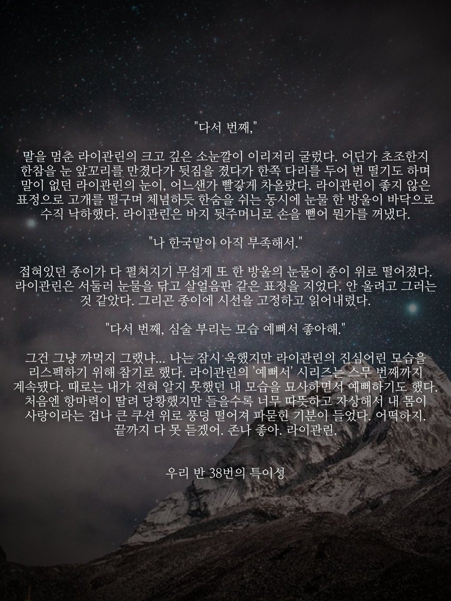 pw_quote's tweet photo. #판윙 우리 반 38번의 특이성 / 마나 https://t.co/hiwIYcfpEU