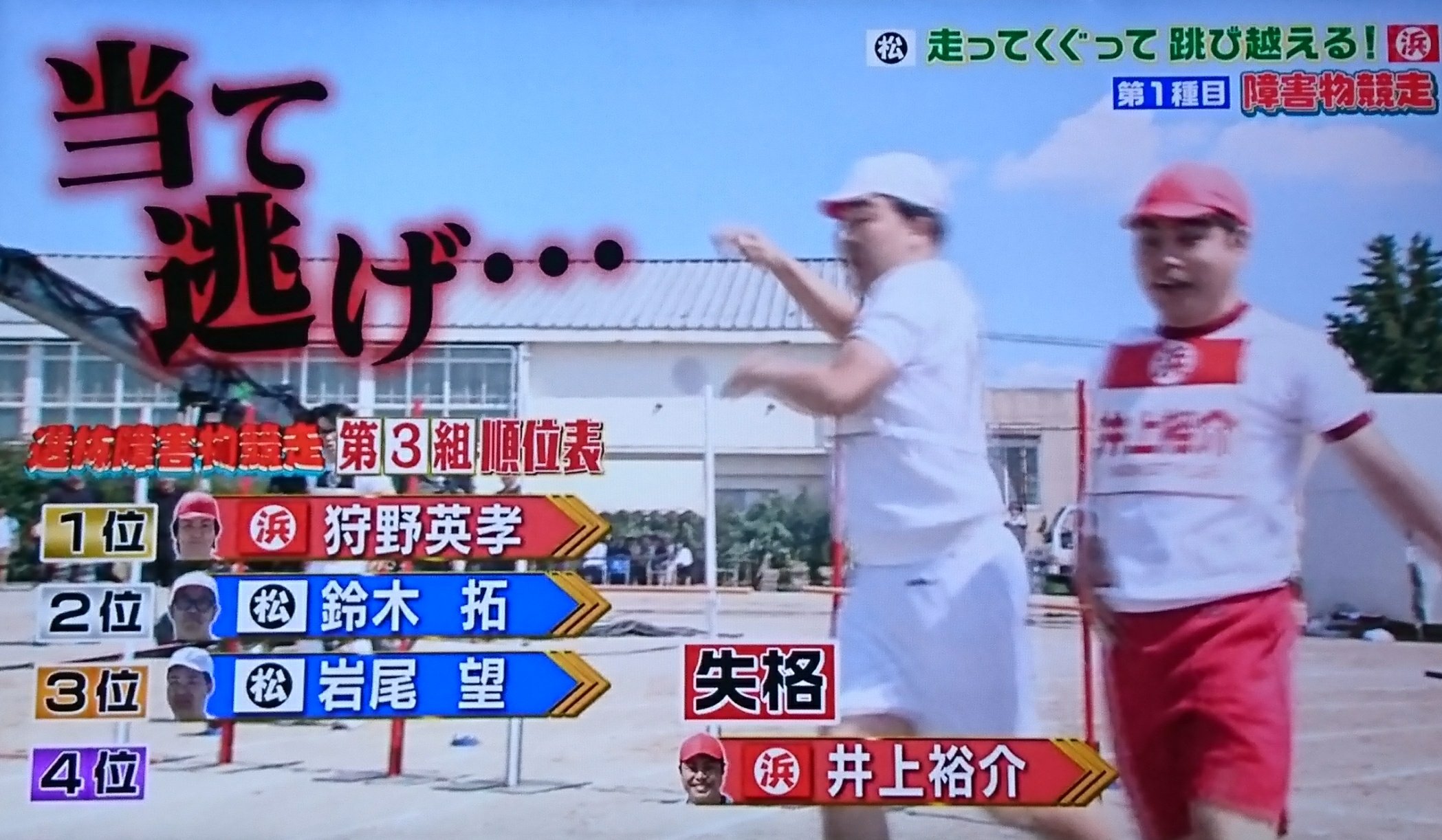 リンカーン芸人大運動会　ノベルティ shop-yoshimoto_yrbn91077