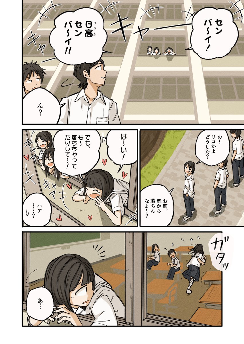 #漫画 #報復の茜団地 