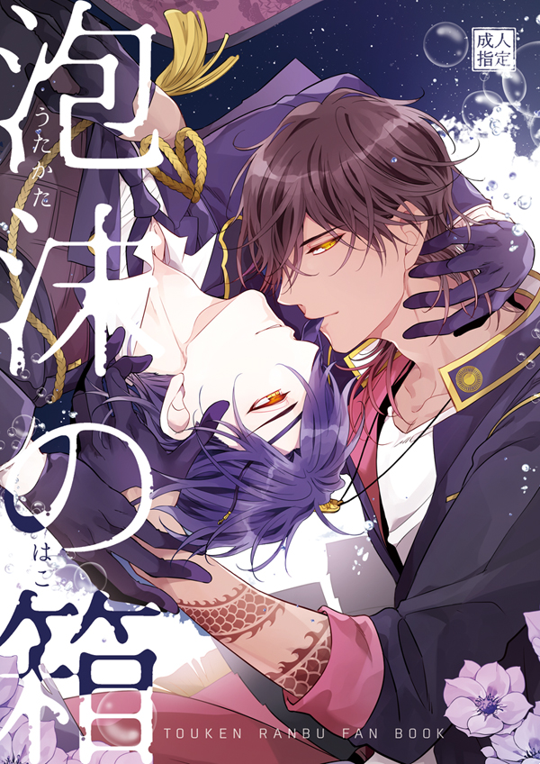 [R-18] 【10/8閃華火華・ハニハネ】くりみつ新刊サンプル | ありま #pixiv https://t.co/F8qJqcHa5a
スパーク新刊サンプルUPしました!毎夜光忠との淫夢を見てしまう大倶利伽羅くんのお話です。よろしくお願いします～! 