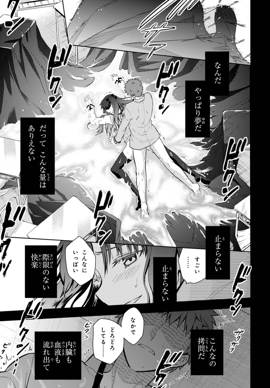 TofuBoyz 🔞 on X: OMG !! manga Fate Stay Night Heavens Feel Chapter 30  t.cobvFDRMMhj0  X