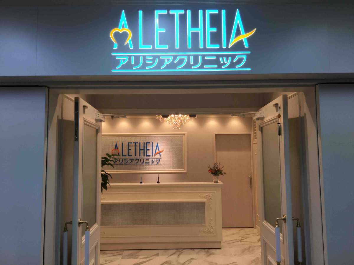 新宿西口院 新宿西口院