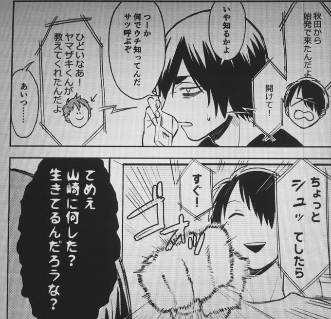 六番 6banship さんのマンガ一覧 9ページ ツイコミ 仮