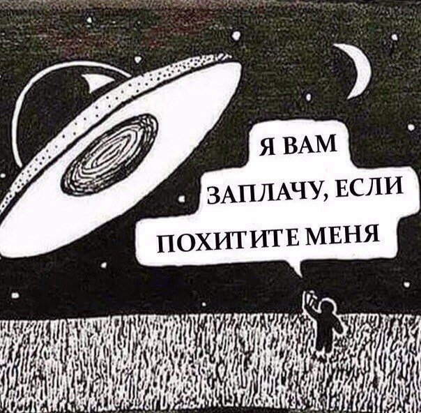 pykano_bombito's tweet photo. Верите вы в иноземные цивилизации?хотели бы покинуть эту планету?
#читаювзаимно #читаювответ #взаимныйфолловинг #взаимночитаю https://t.co/55uZ5LNUBM